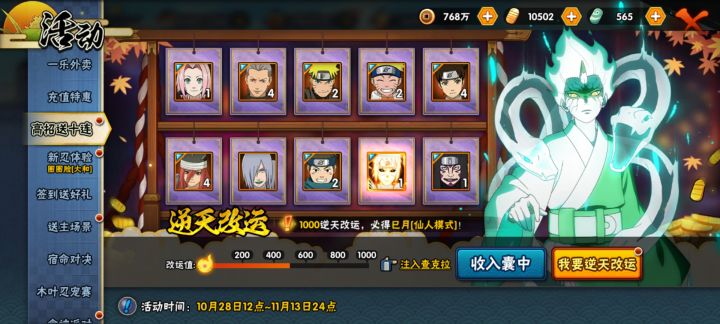 原来巳月高招送十连不是必送一片巳月碎片啊截图