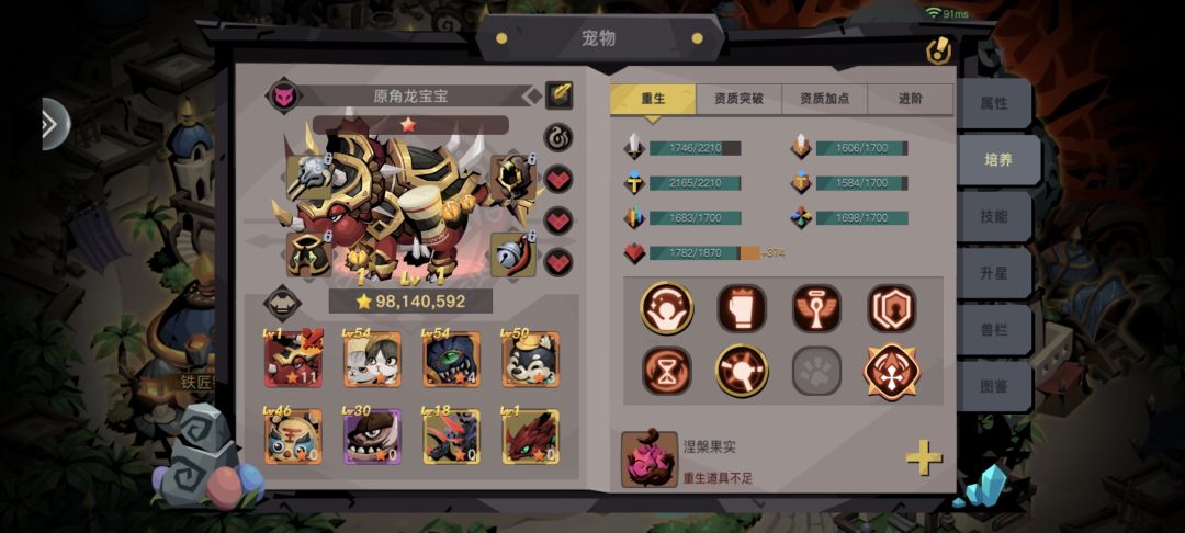 牛牛技能差不多了吧? 1