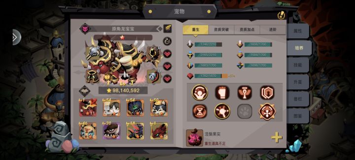 牛牛技能差不多了吧?截图