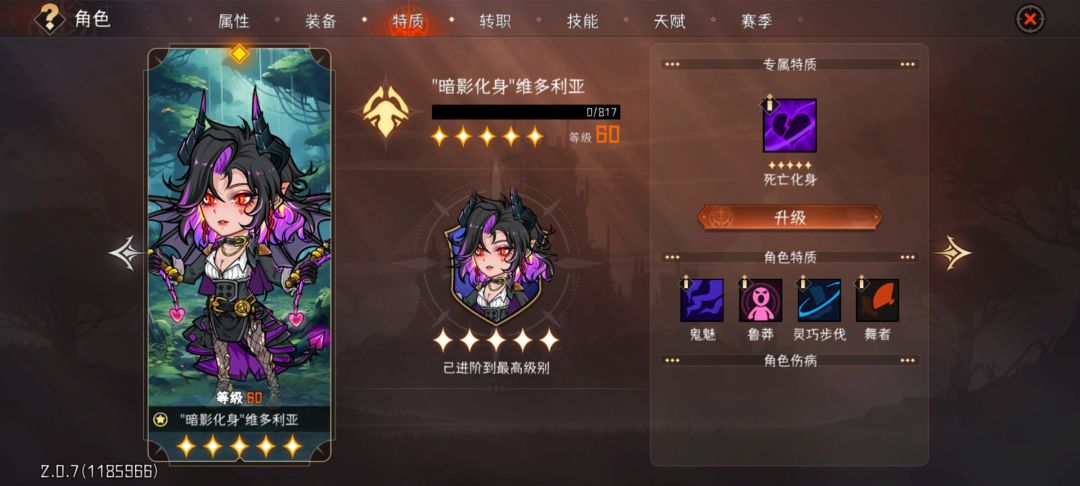 维多利亚两百抽满命 1