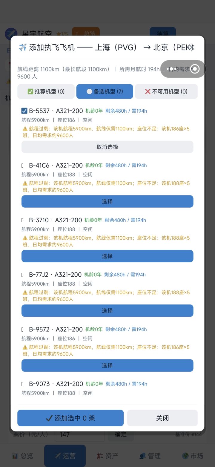 问题反馈截图