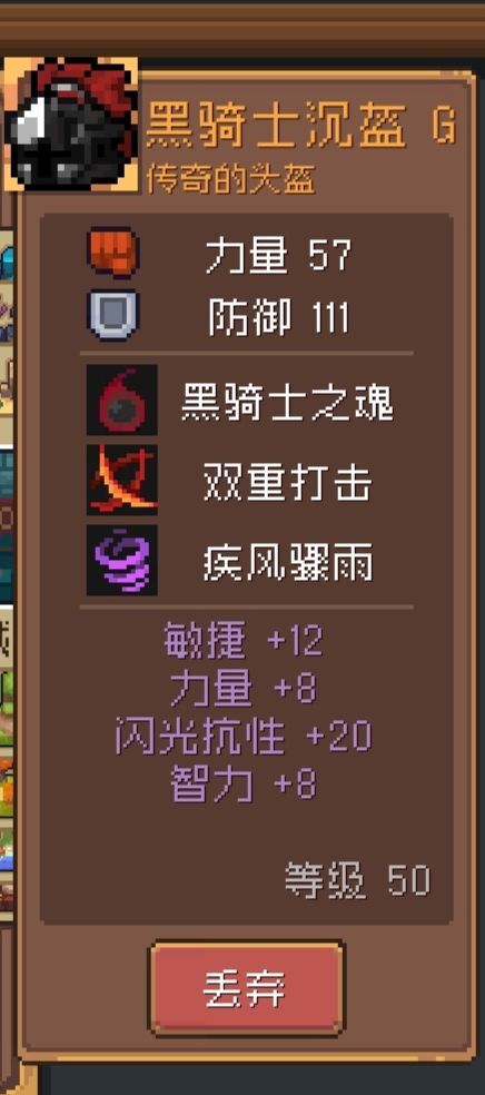 两个小时黑骑士成果 2