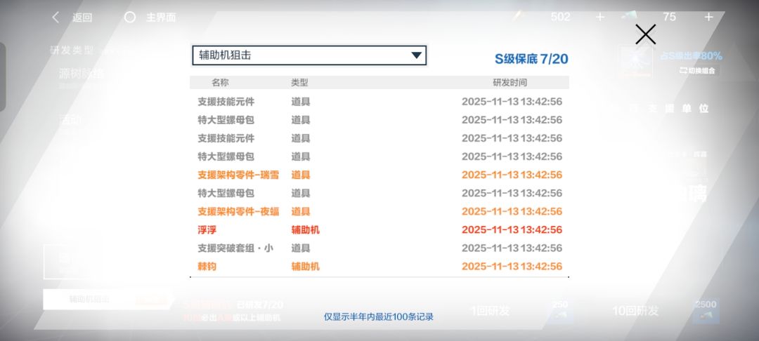 得吃啦 2