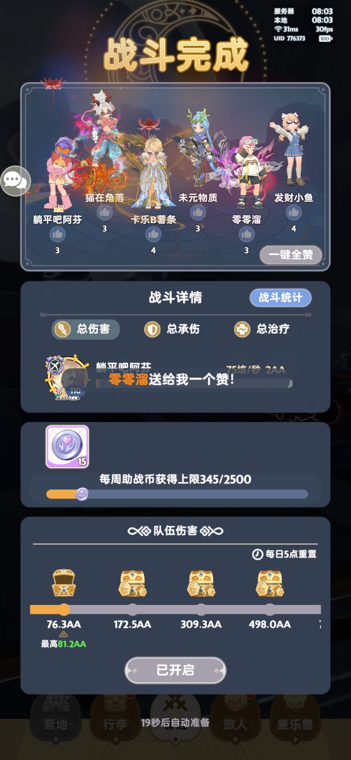 早起的鸟儿有虫吃,早起的菜鸟抱大腿截图