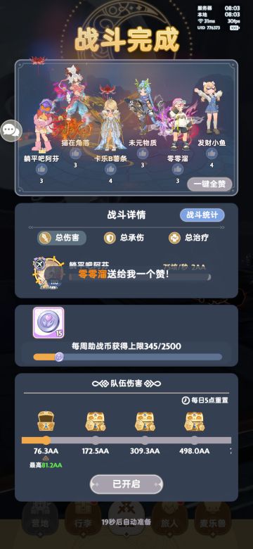 早起的鸟儿有虫吃，早起的菜鸟抱大腿