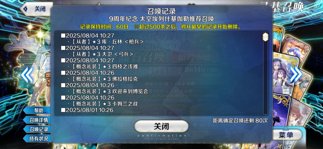 水艾蕾好耶!差一点就吃保底烦内 3