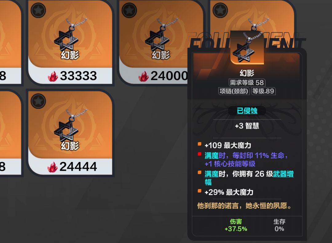 昂贵装备平替思路 2