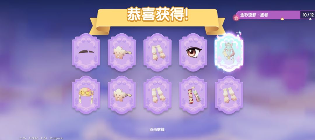 100抽就这些了吧? 8