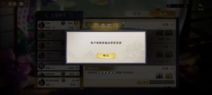 老是弹出这个，关键是取消不了，重进之后又弹出截图