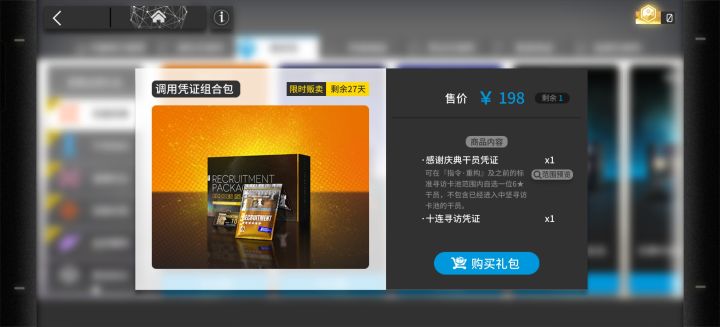 异拉以后会进这个吗?截图