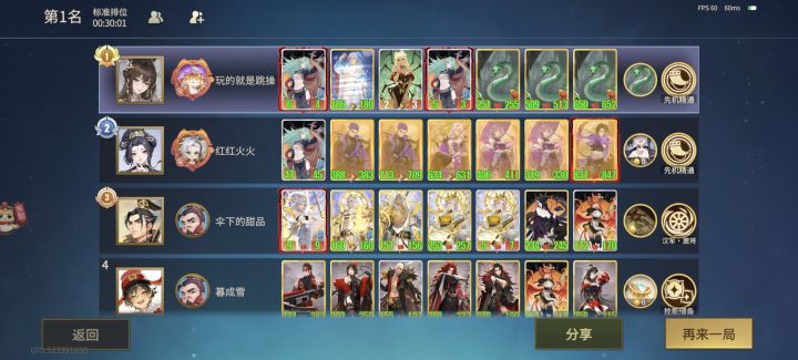 下毒人爱玩蛇截图