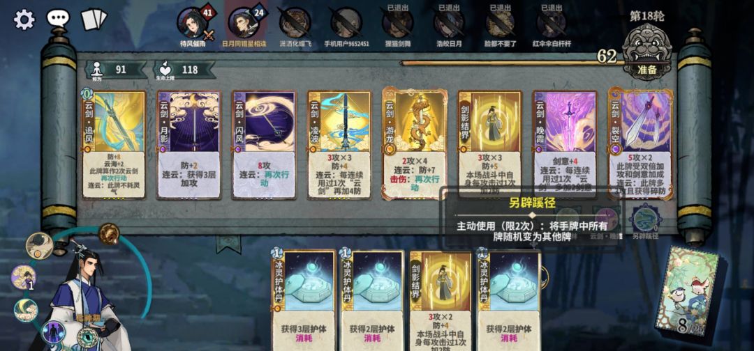 三级护体丹,不敌炎刃 3