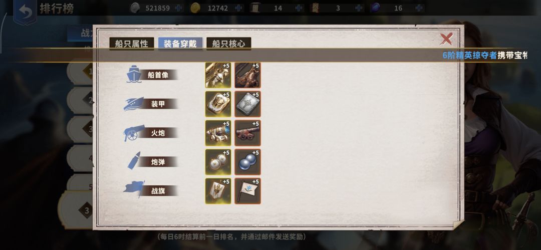 装备 1