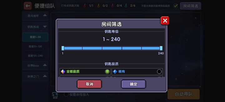 钥匙房间问题截图