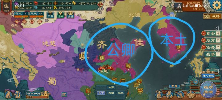 公卿会受平定天下诏的影响吗?截图