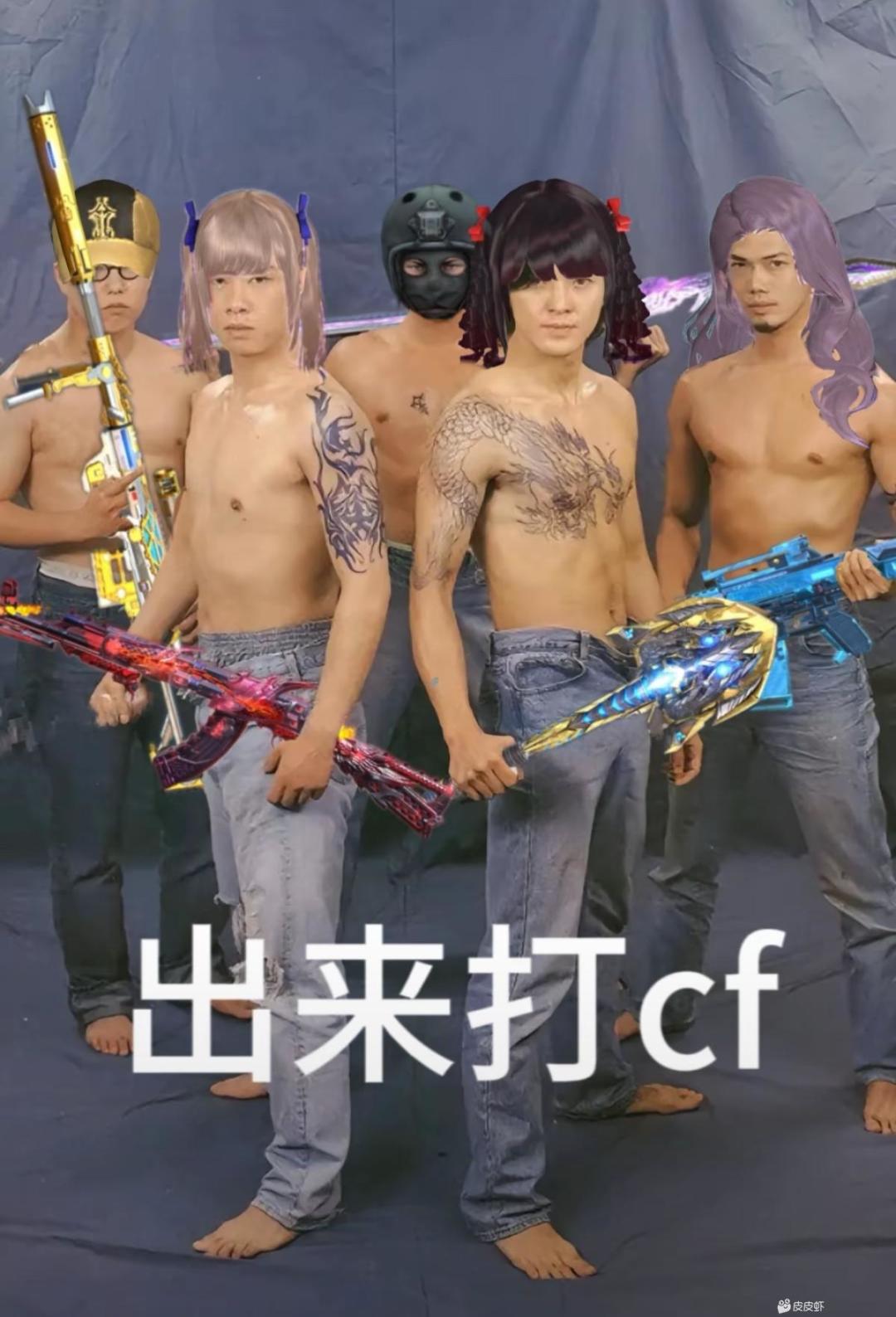 你们人呢？ 2