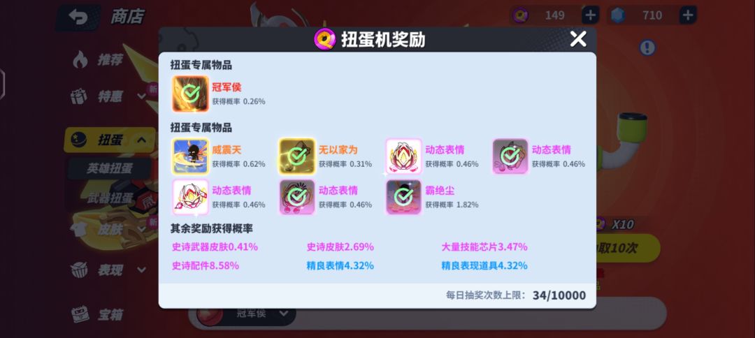 34抽 1