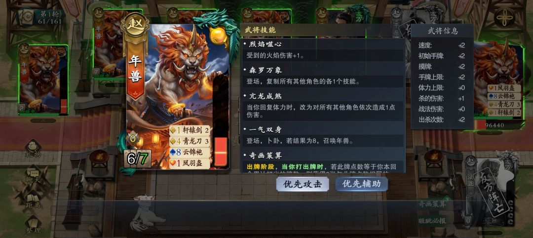 好恶心的年兽×5 2