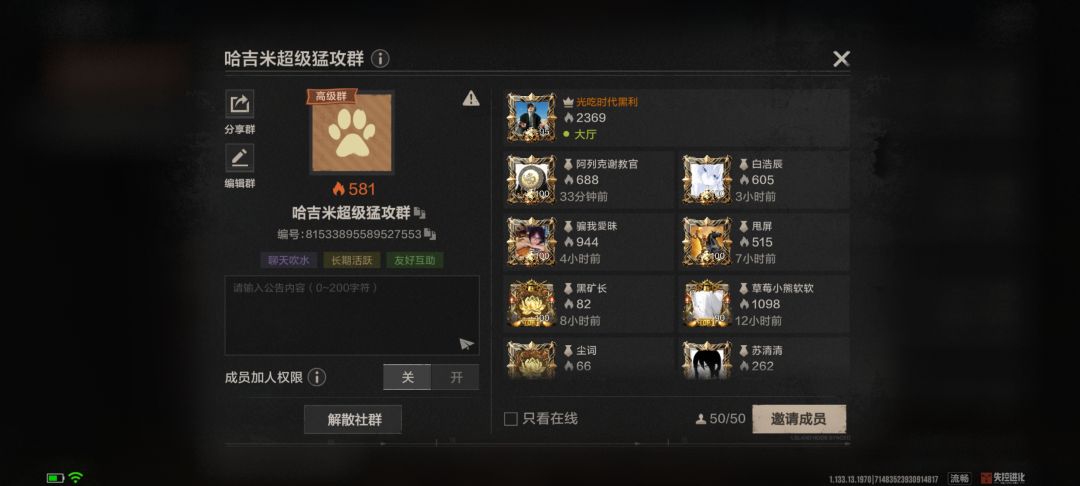 申请将【哈吉米超级猛攻群】升为超级群 2