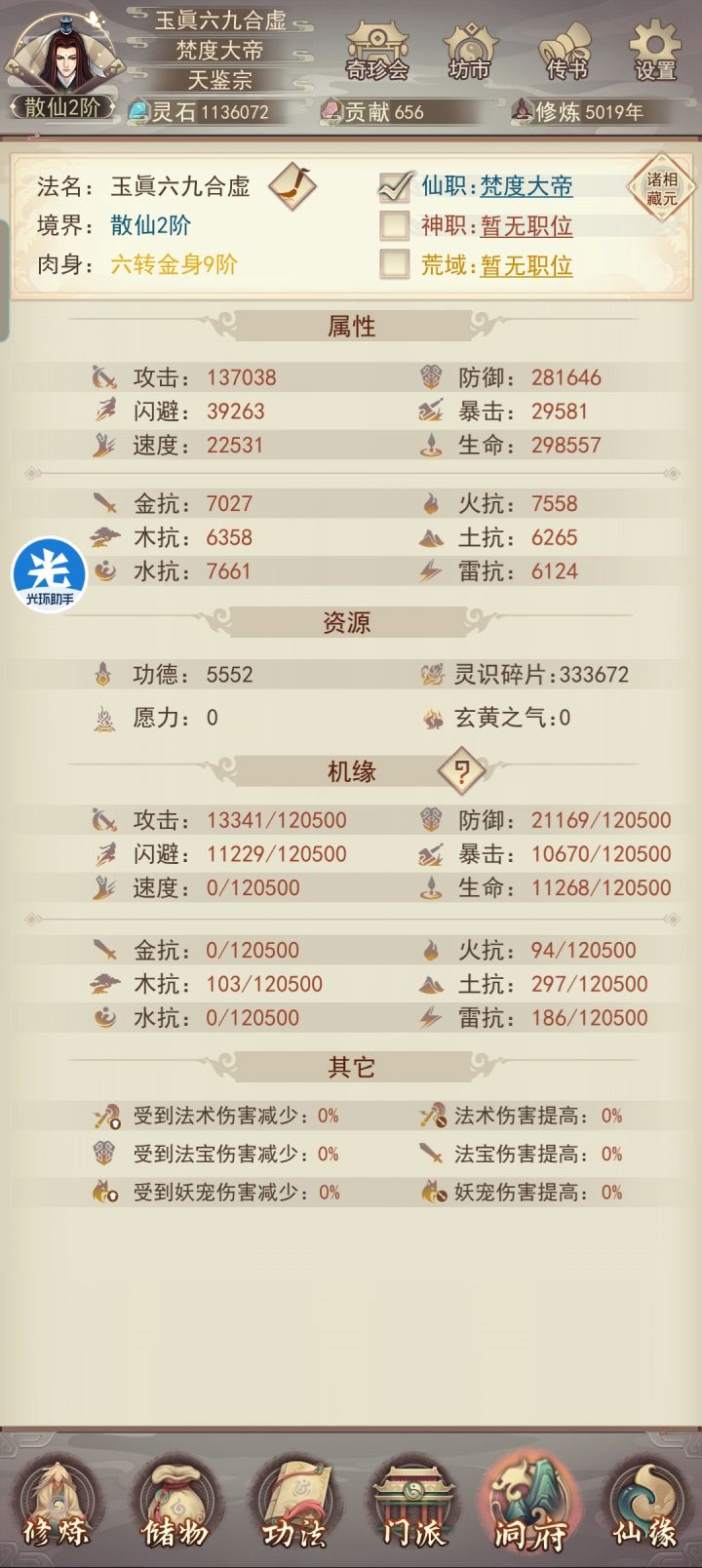 顶楼5k年记录截图