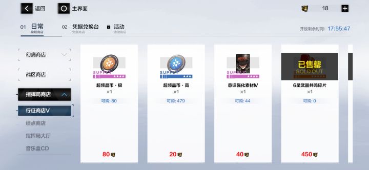 友情提醒：行征商店的东西别忘换截图