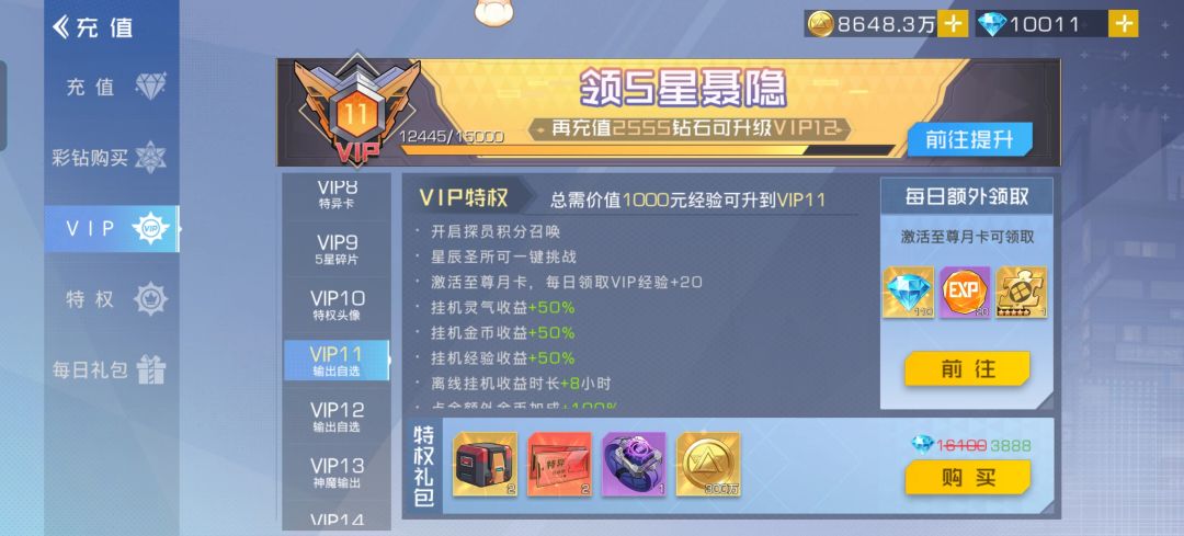 牢玩家回归 1