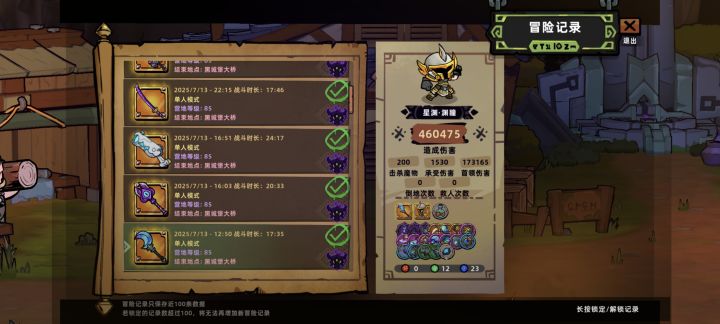 现在就试试各种武器,长草了要截图