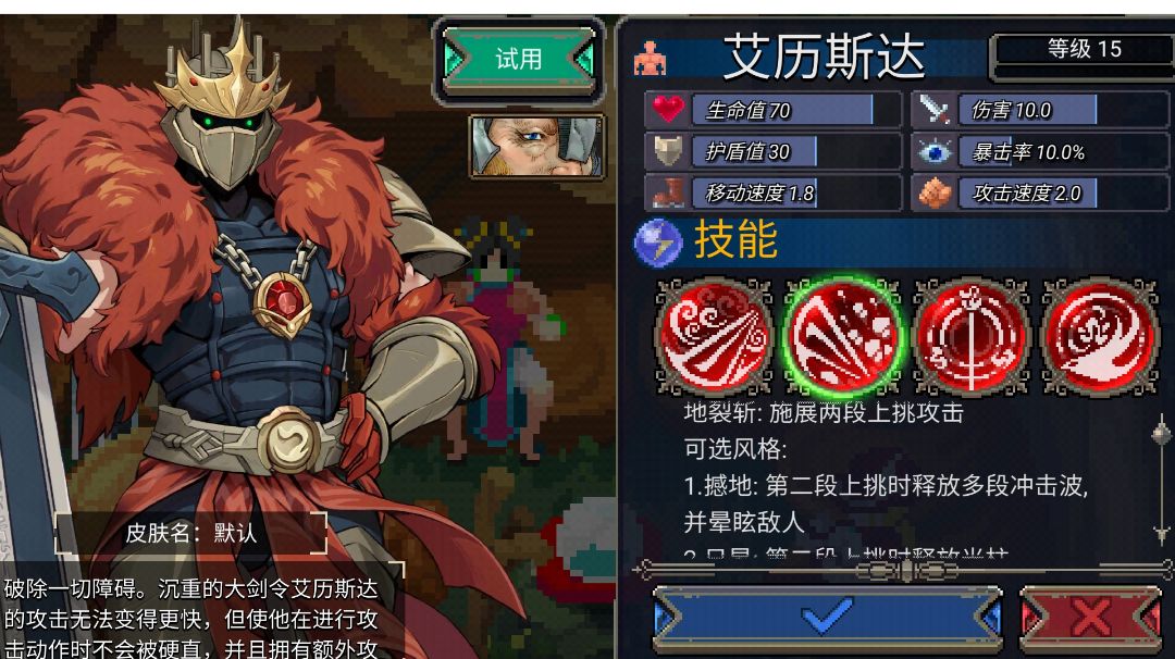 艾历斯达{魂之力搭配}，（仅真混二·参考）截图