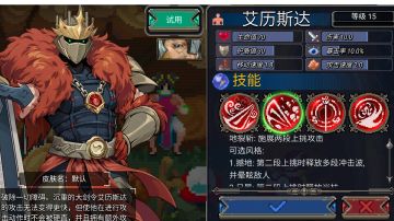 艾历斯达{魂之力搭配}，（仅真混二·参考）