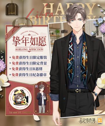 左然生日福利一览|寻味年少时光，细数温暖回忆