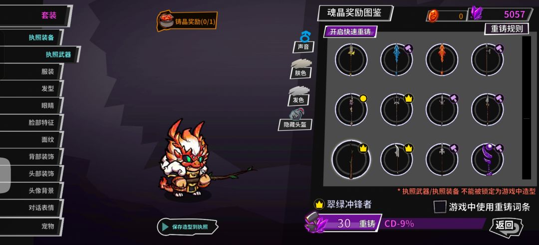 你们的附魔也消失了吗? 3
