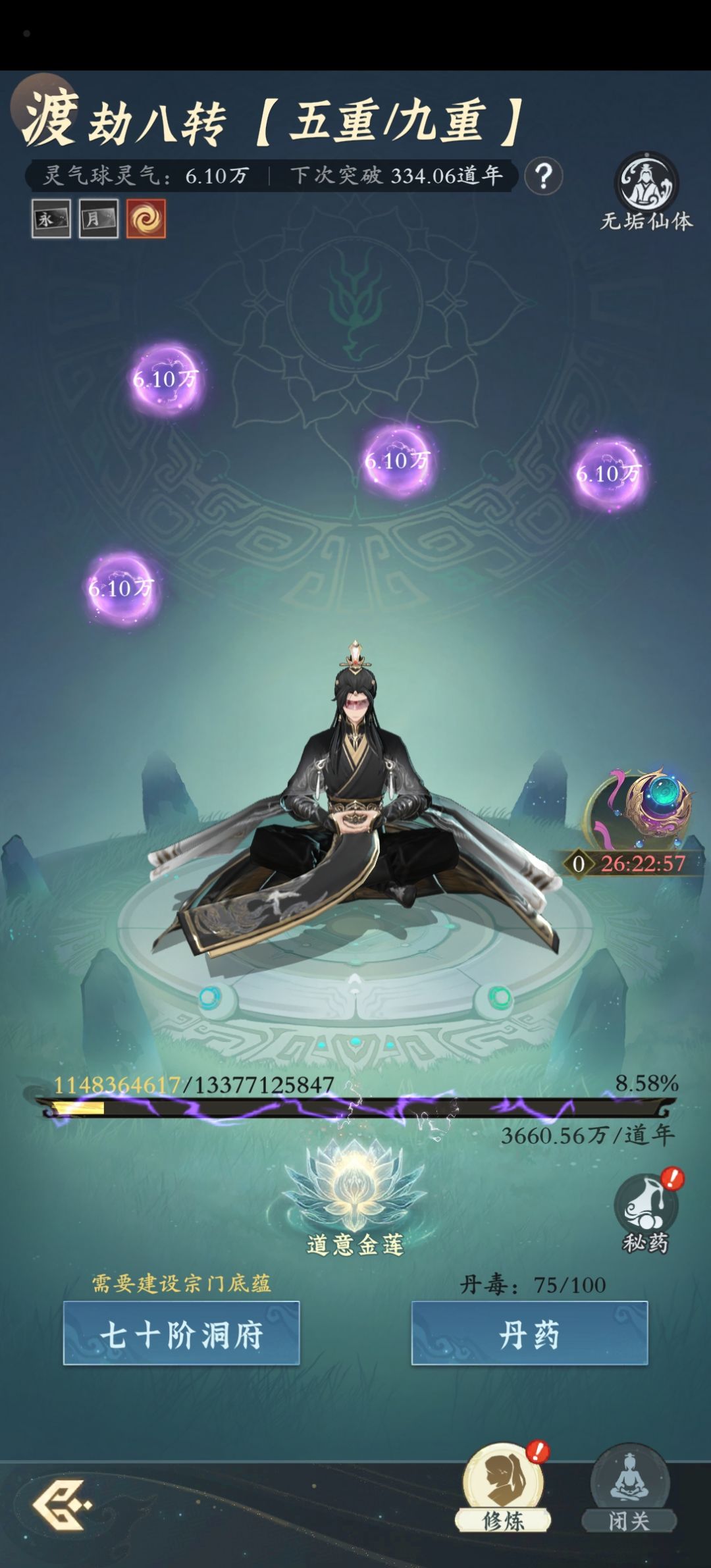 零氪第606天记录贴 1