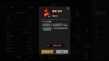 魔魂融合规则—看不懂图的直接看我攻略