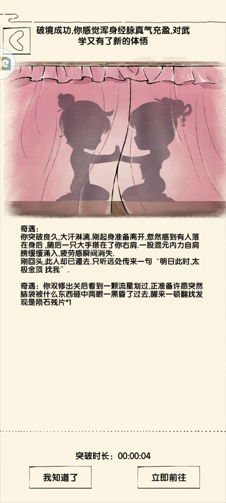 终于出了截图