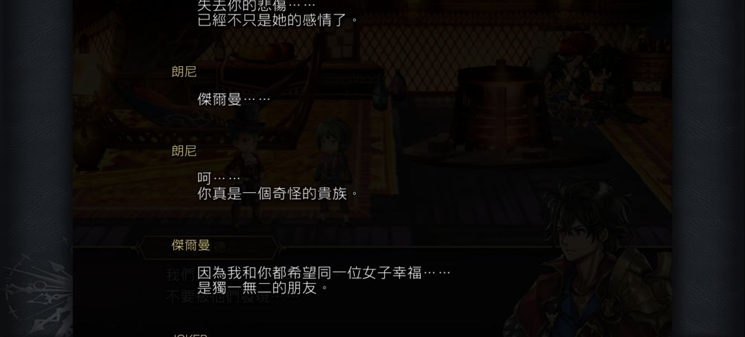 久仰大名,失敬失敬,不愧是臭名昭著的二期联动剧情 1