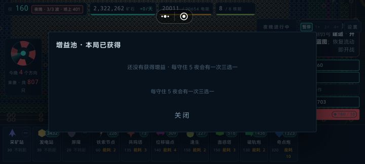 这是啥阴间bug，打到160夜增益都消失了截图