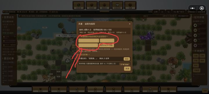 建议截图