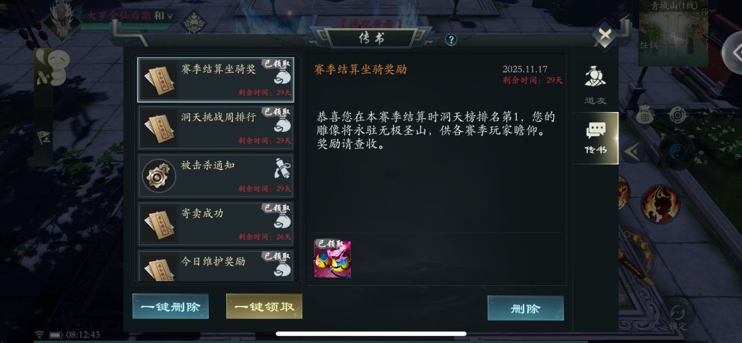 S5赛季结束，山海“逍遥游”，何以解忧愁？ 2