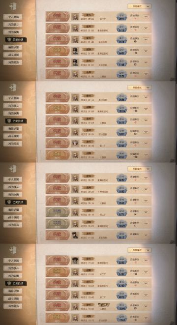 萌新求上分教学