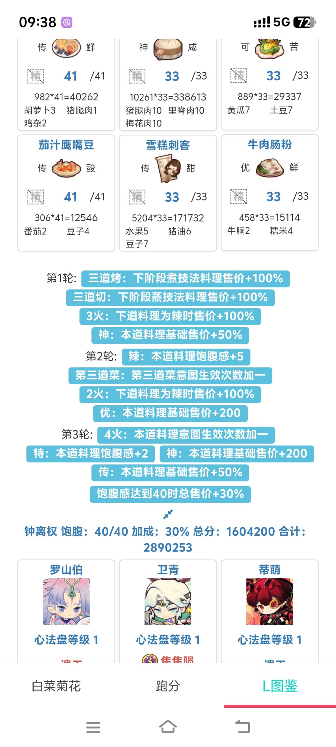 韩公子!我劝你吃多点!!! 2