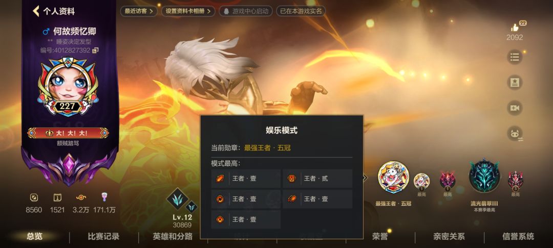 到达五冠已经开始索然无味了 1