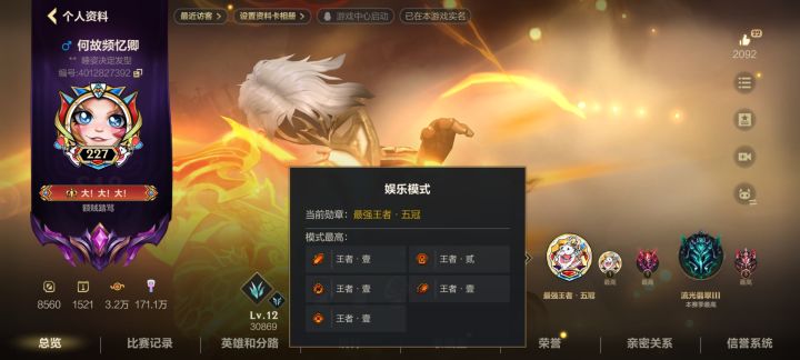 到达五冠已经开始索然无味了截图