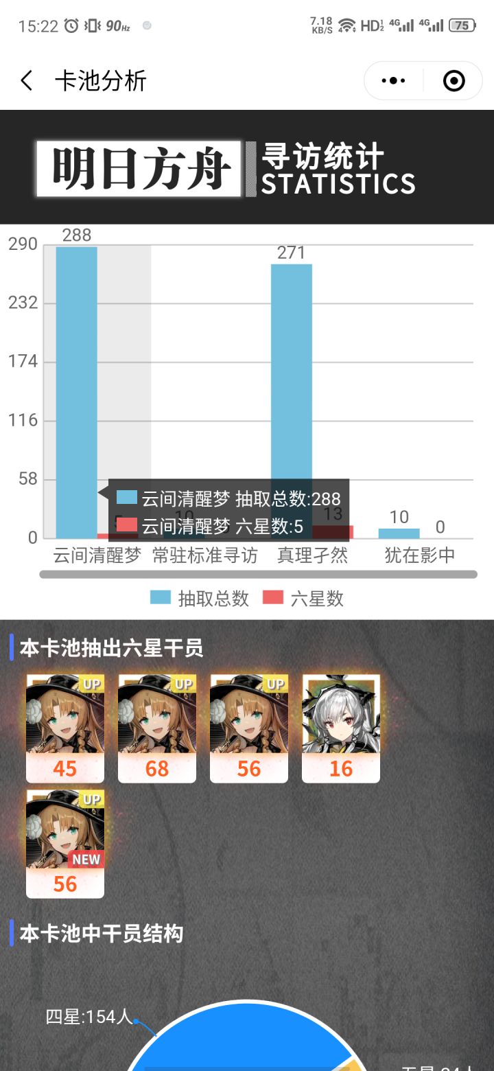 鹰角啊啊啊啊截图