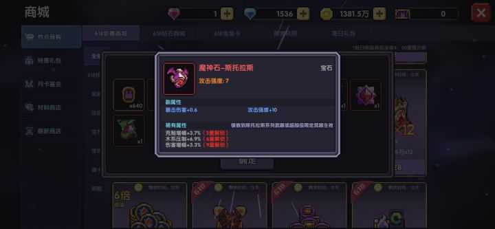 蛙卫士是我了，第四个至臻宝石截图