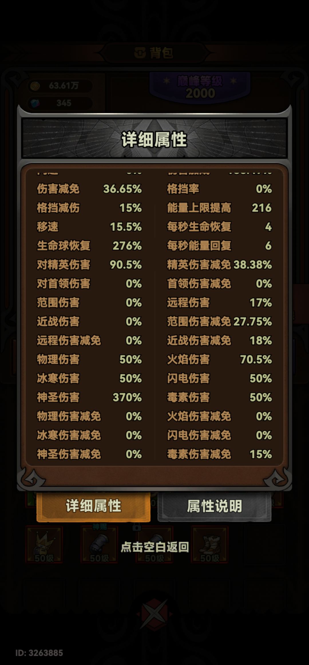 大佬们给看看,为啥打不出伤害来,谢谢啦 2