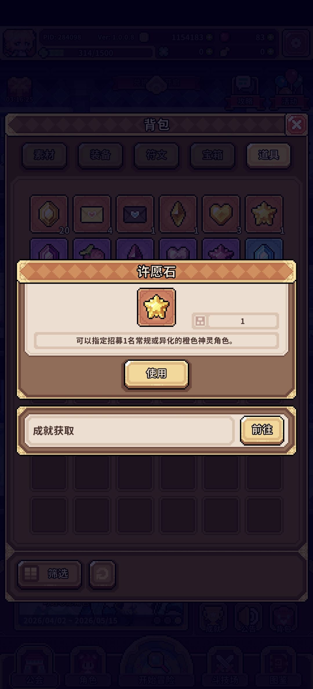 求建议 3