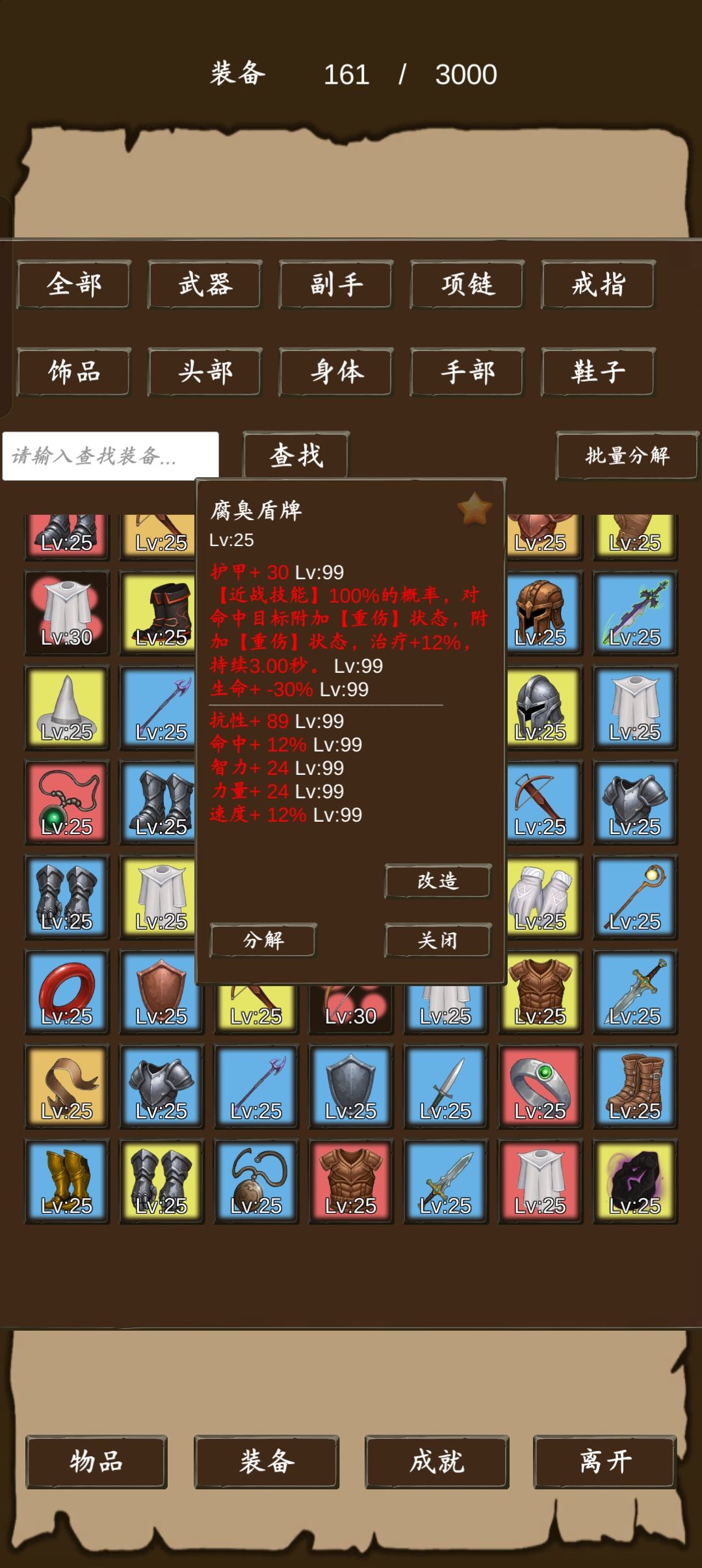 武器跟副手设定不合理 2