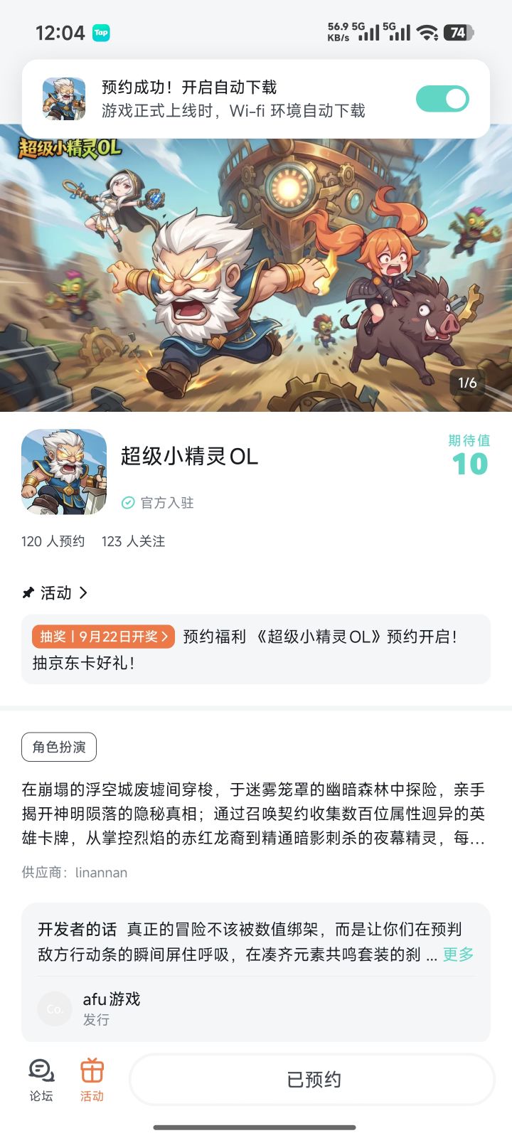 超级小精灵OL截图