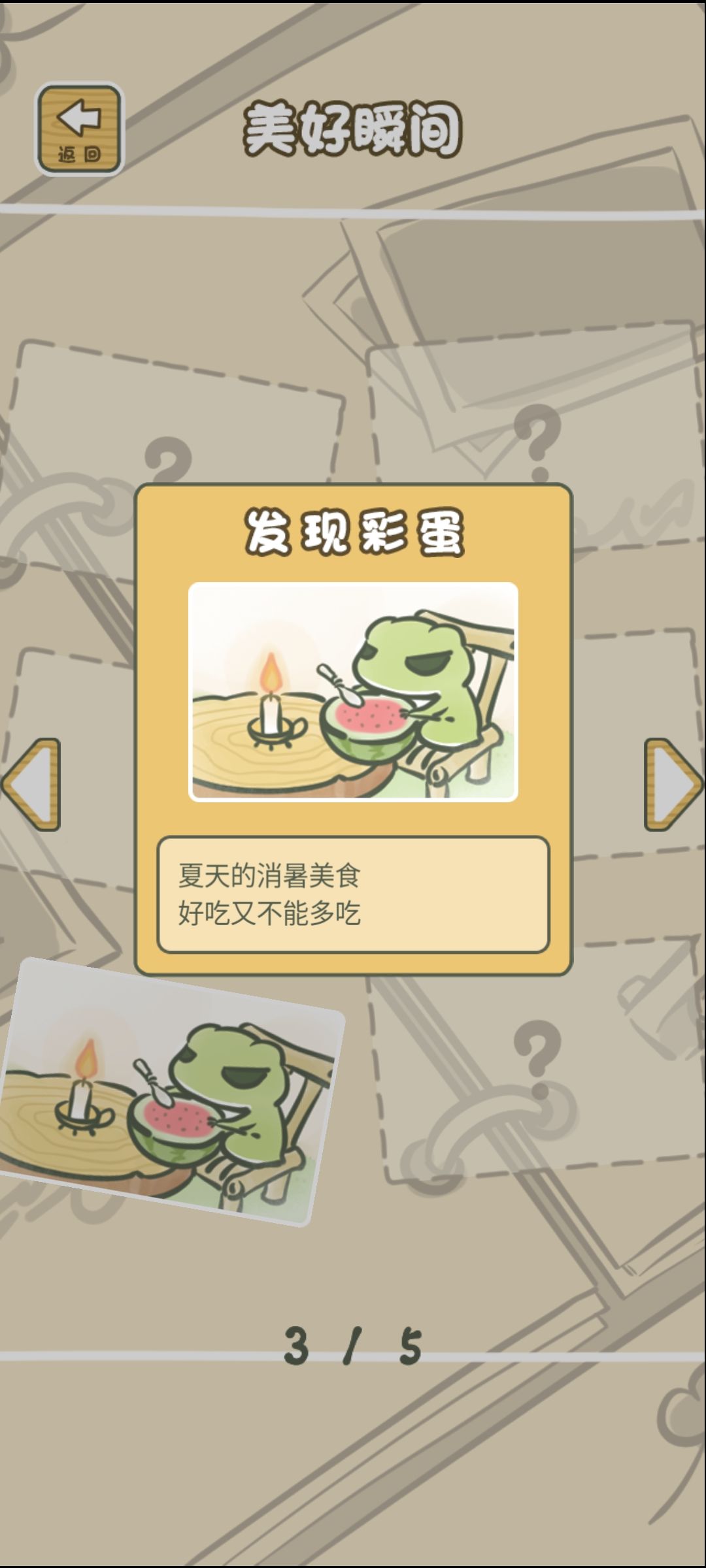 每天都在守株待呱呱! 1