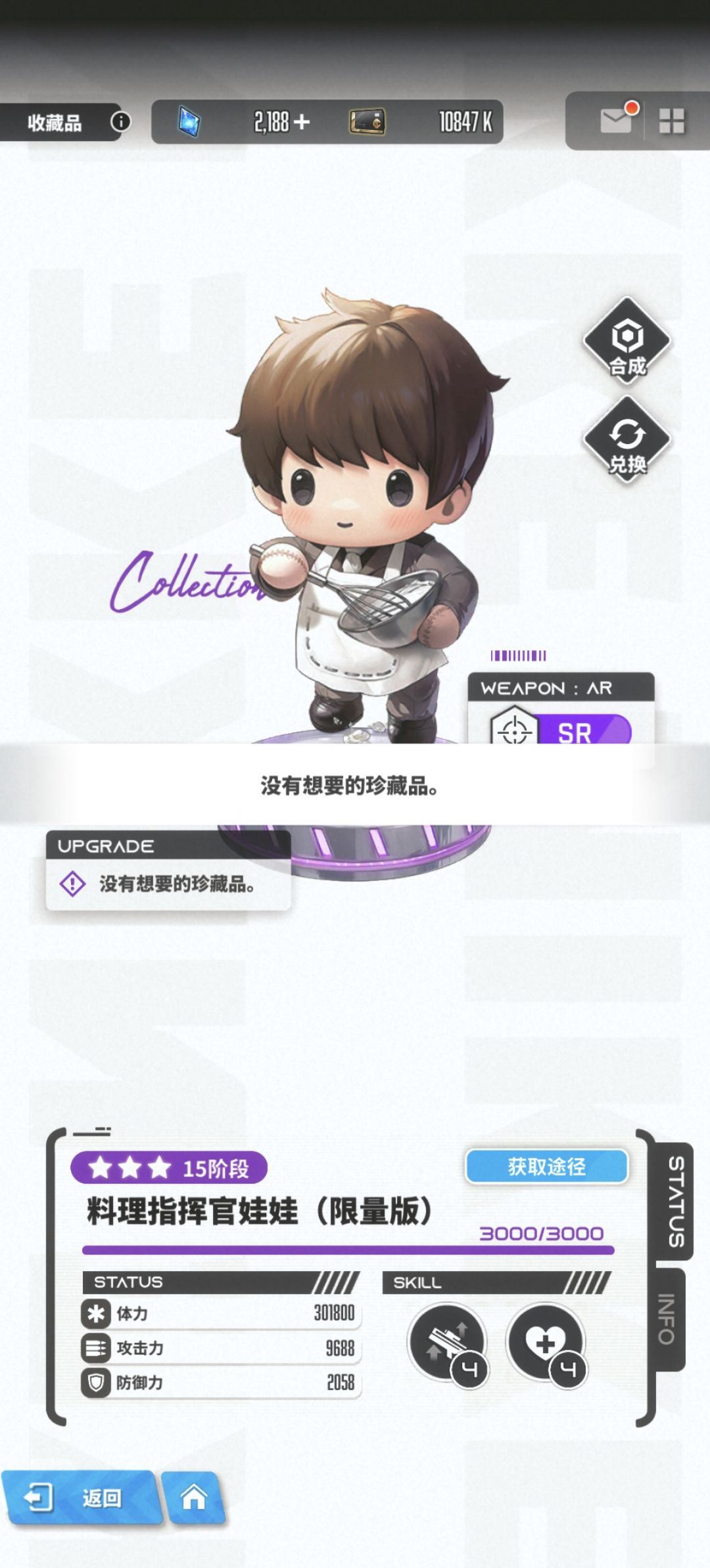 普丽瓦蒂收藏品 2